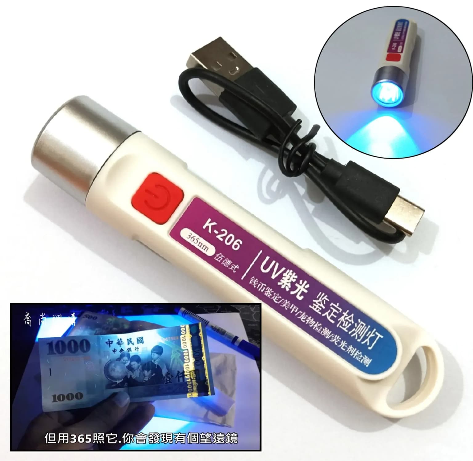 K-206 365nm UV Inspection Lamp – Rechargeable USB UV Flashlight for Fluorescent Detection, Currency, Stain & Security Mark Inspection — main product photo